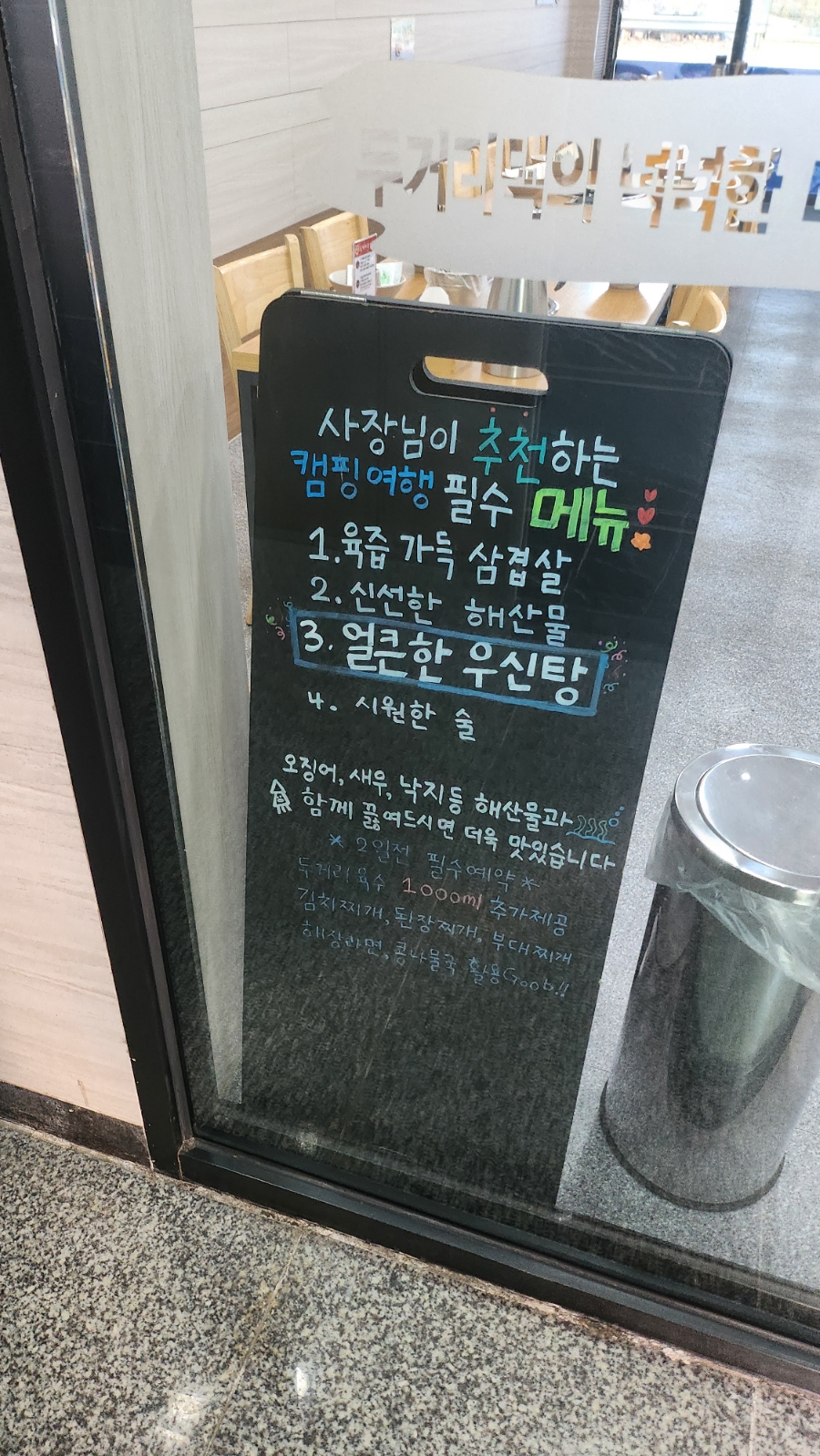 두거리우신탕오산점 이미지