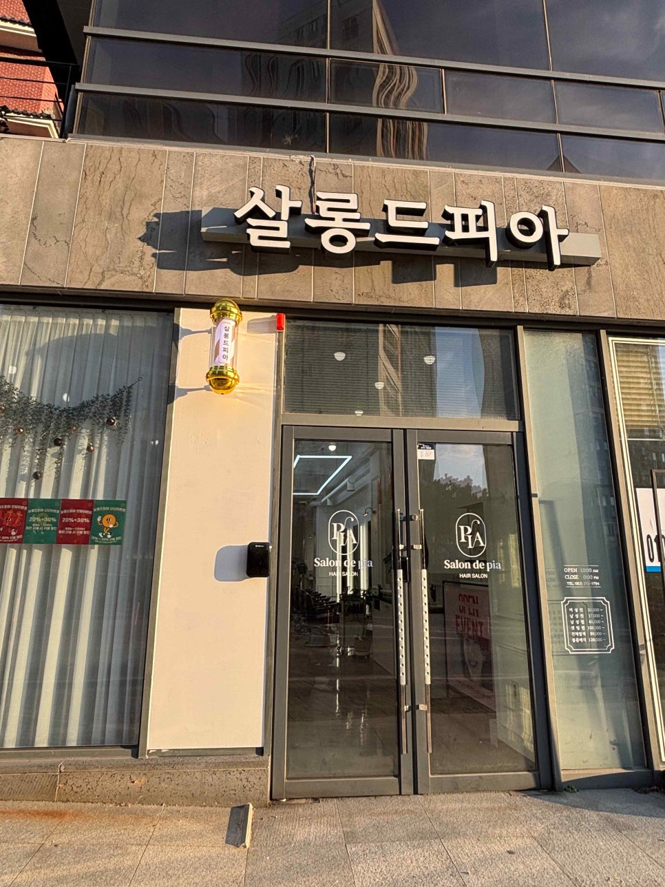 헤어피아 이미지