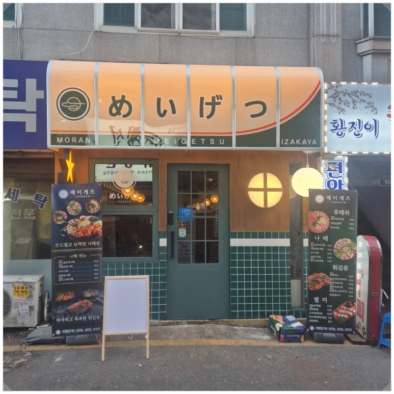 안주가모란점 이미지