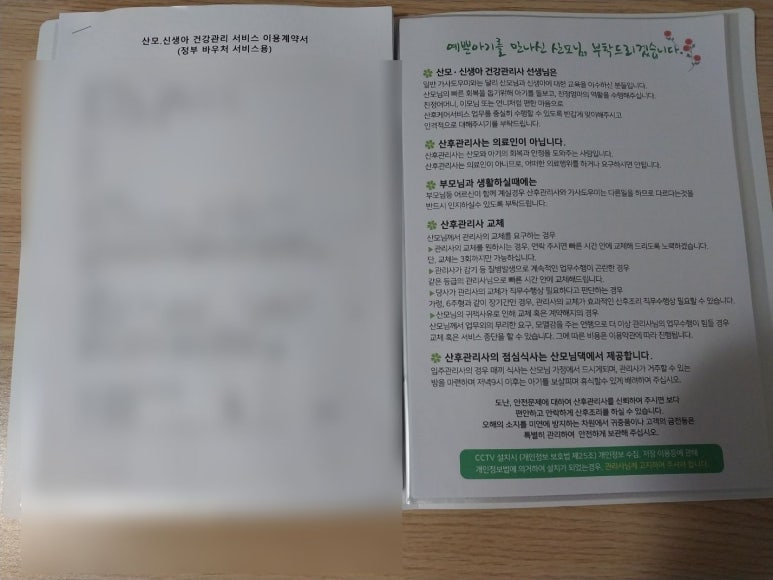 경기위드맘케어 이미지