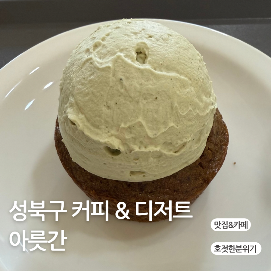 아릇간 이미지