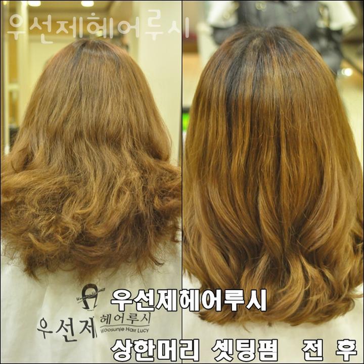헤어루시 이미지