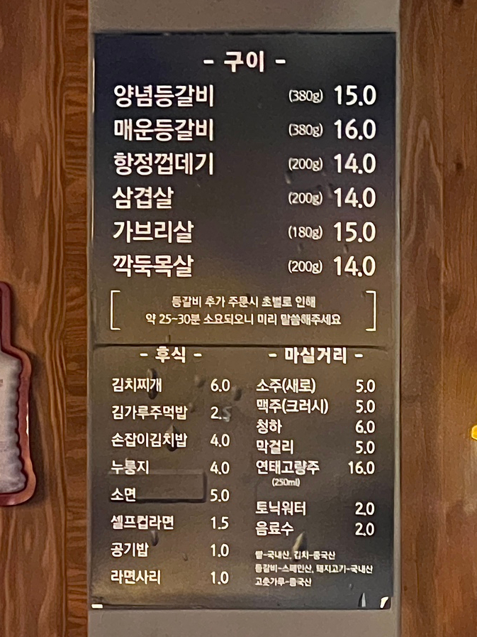 등갈비블루스 이미지