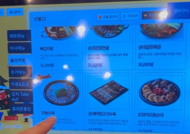 보승회관(성수건대점) 이미지