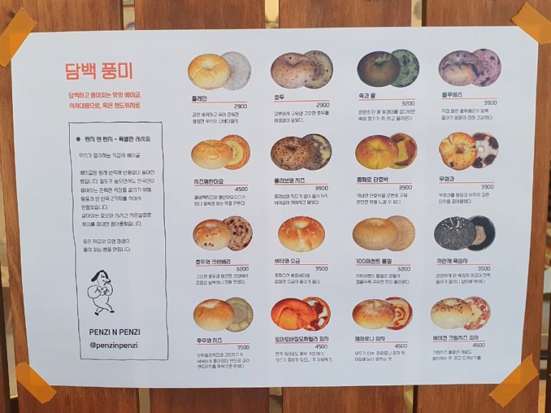 펜지앤펜지 이미지