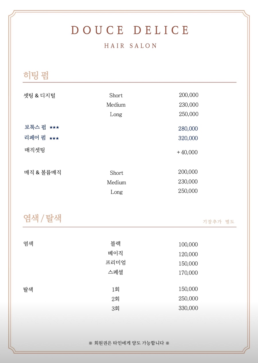 두스델리스 이미지