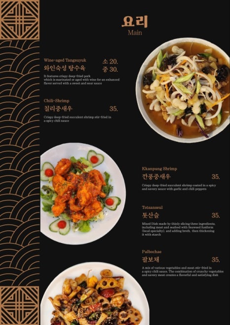 윤셰프 이미지