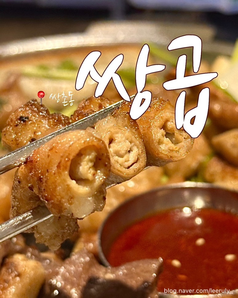 쌍곱 이미지