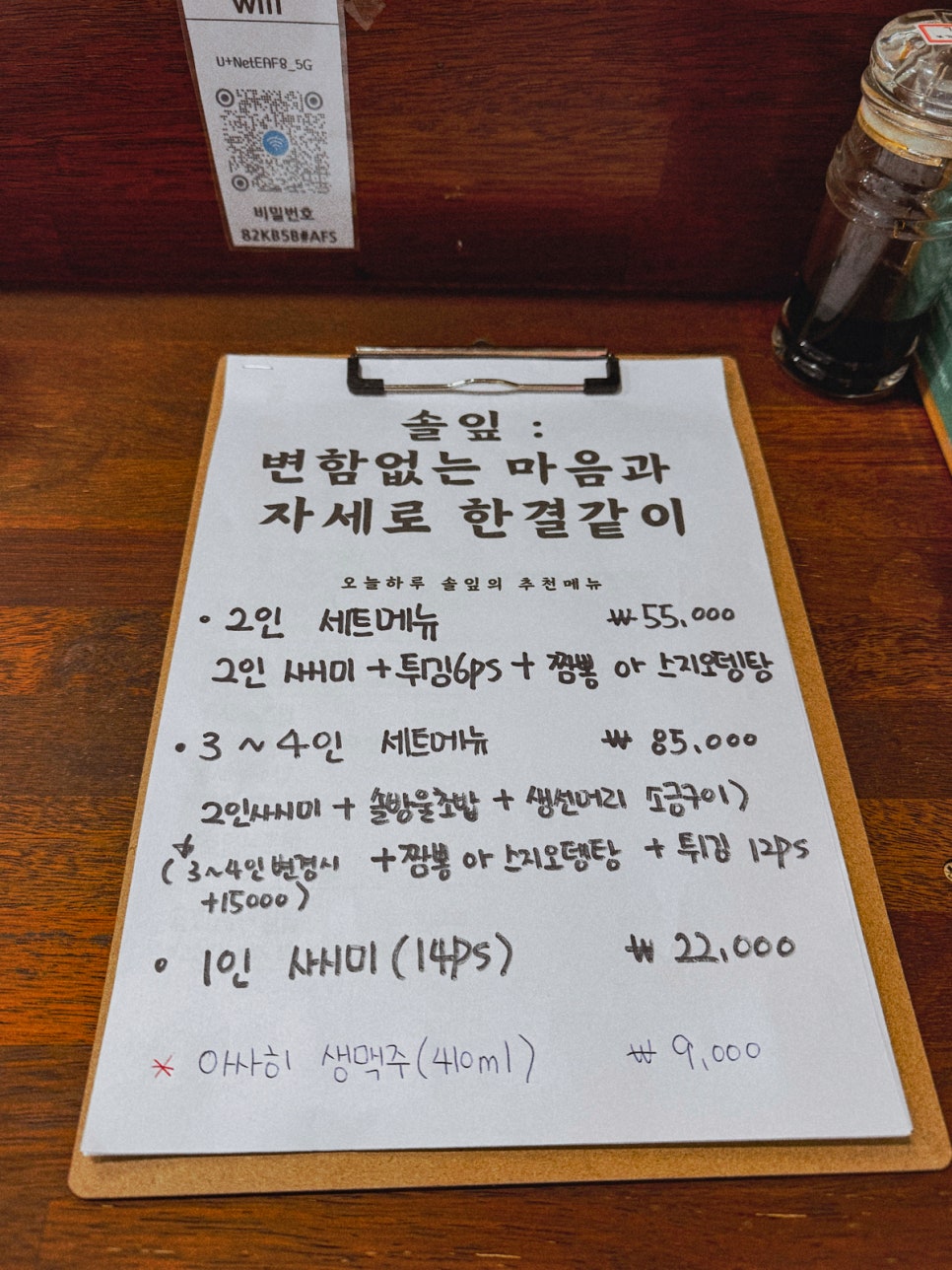 제주회초밥 이미지