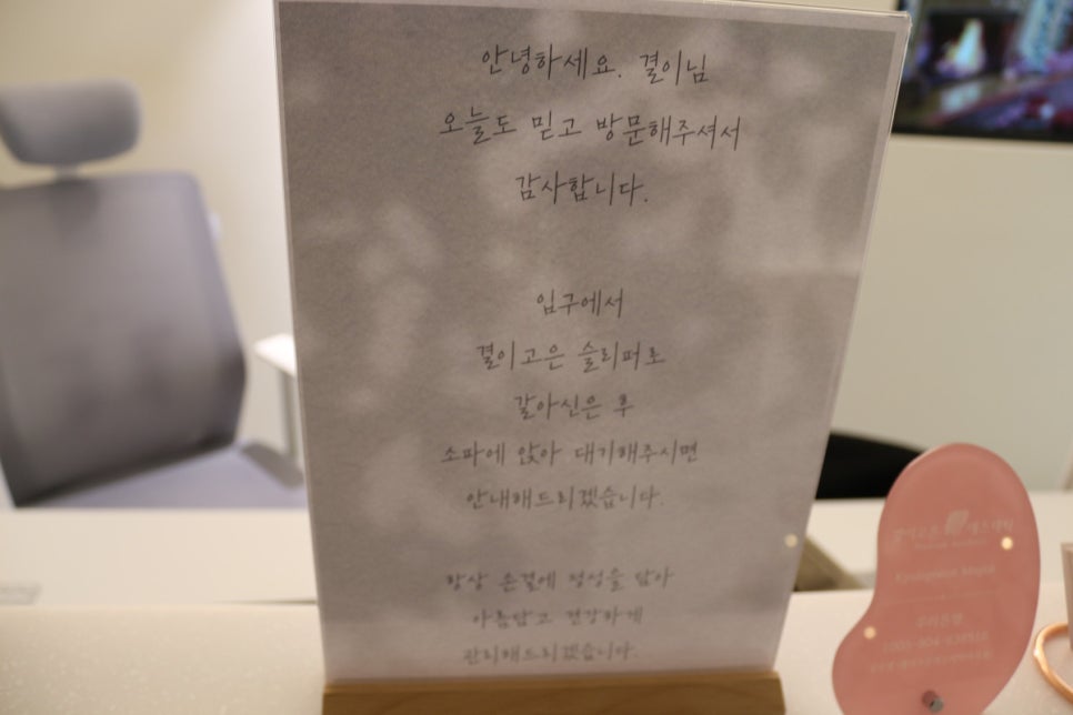 고은피부관리 이미지