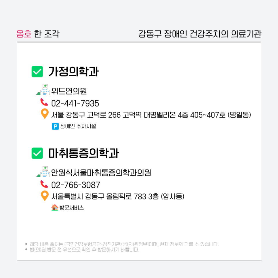 안원식서울마취통증의학과의원 이미지