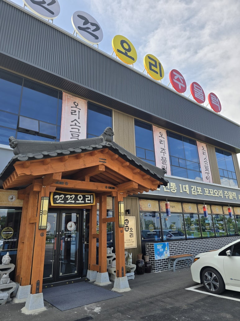 1대꼬꼬오리주물럭 이미지