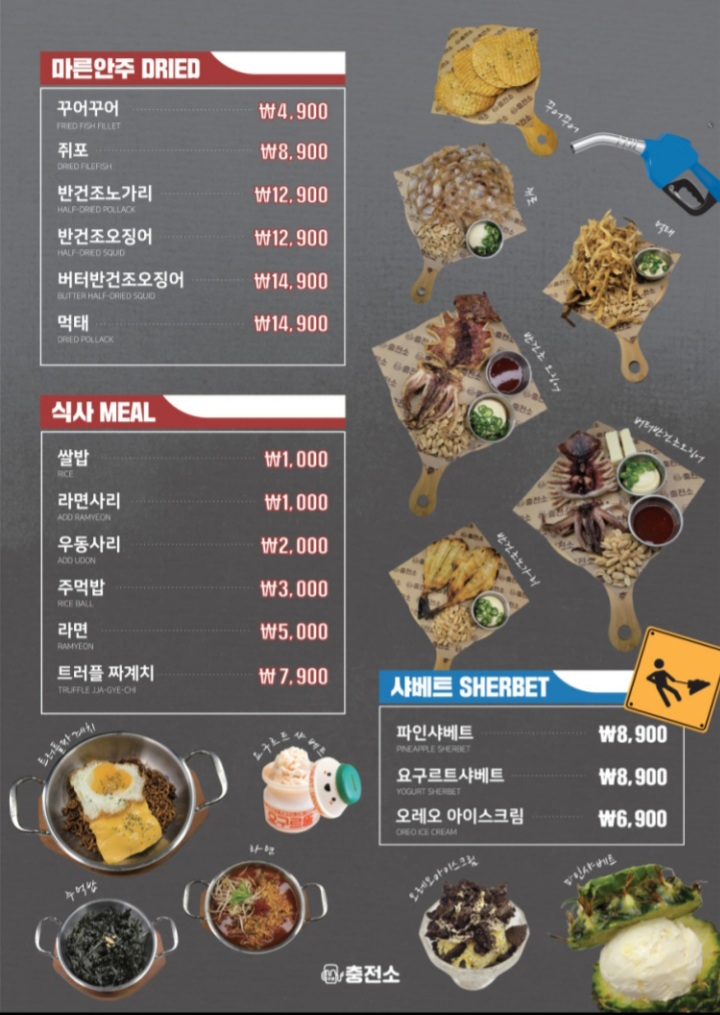 주류 충전소 이미지