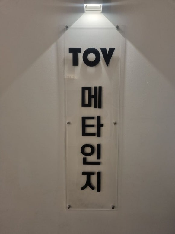 메타토브 이미지