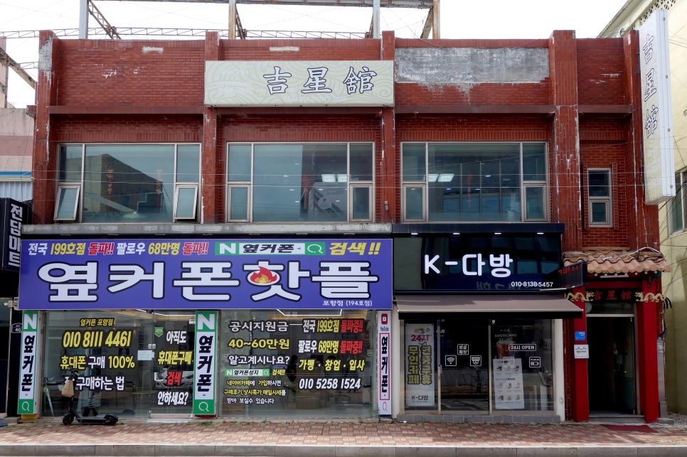 길성관 이미지