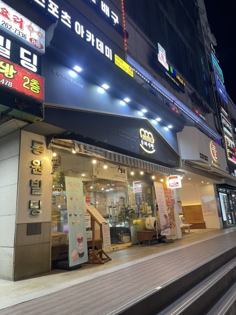 용호동수제식빵 이미지