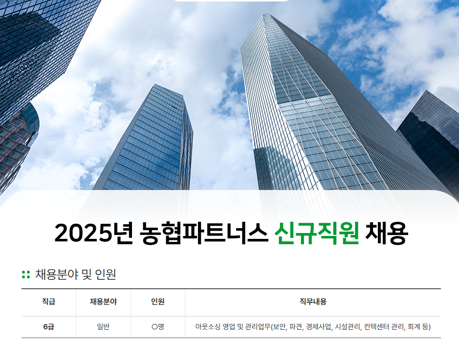(주)농협파트너스 이미지