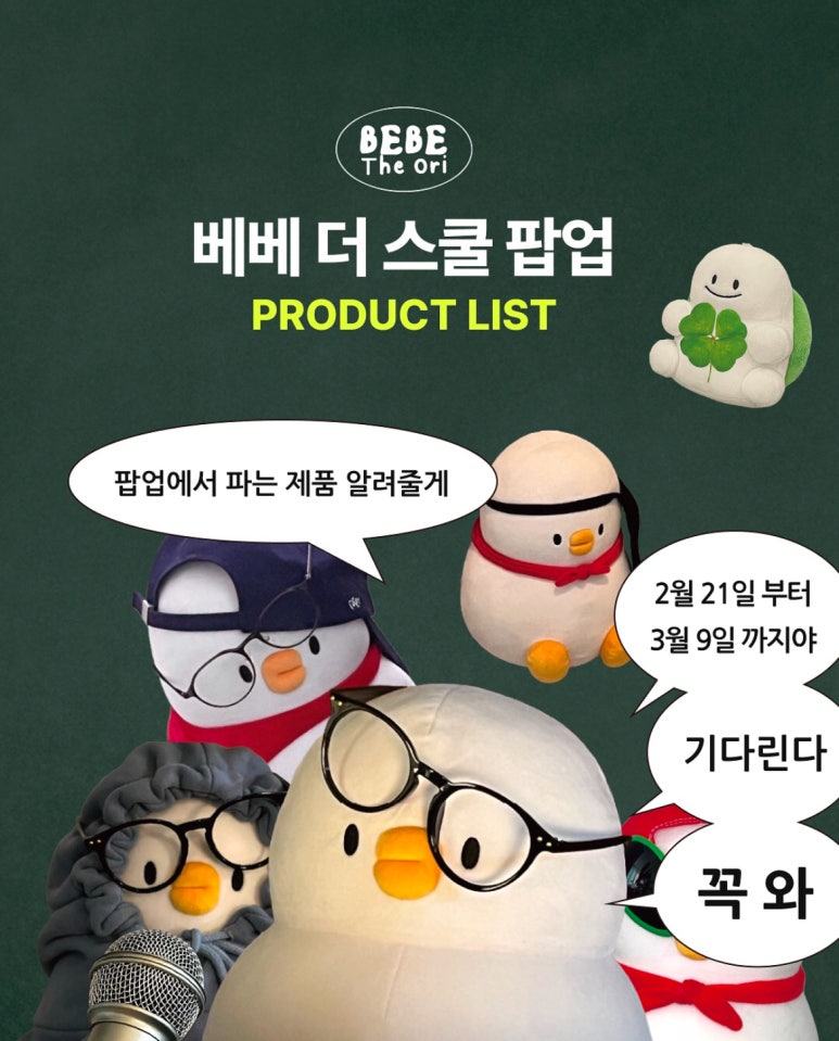 더베베 이미지