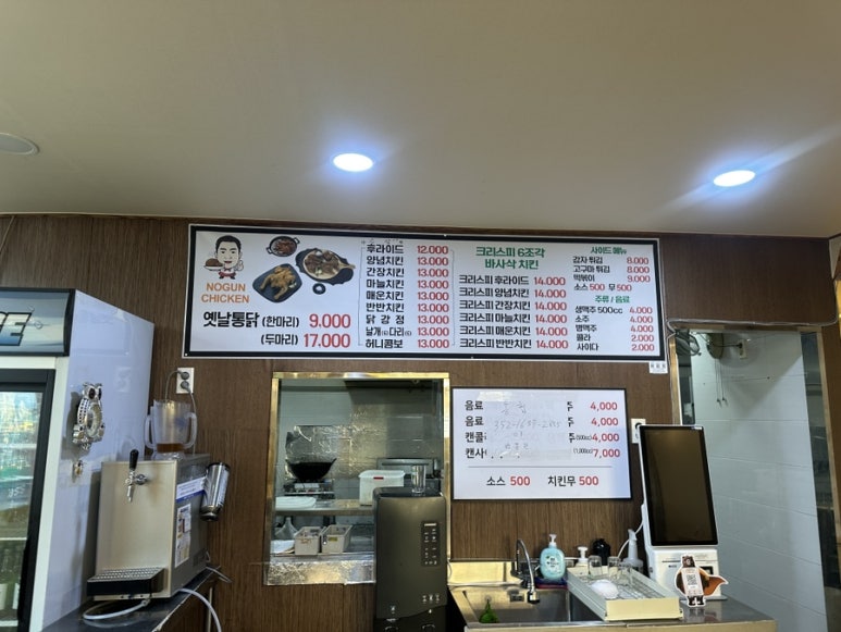 노군옛날통닭 이미지