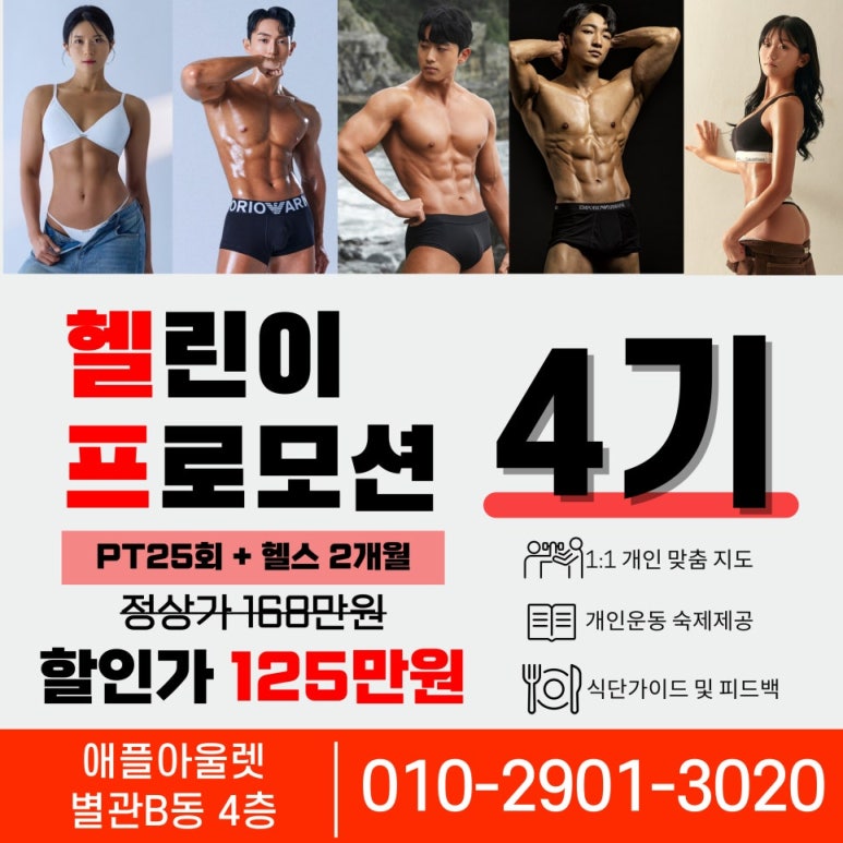 더인핏PT&헬스 이미지