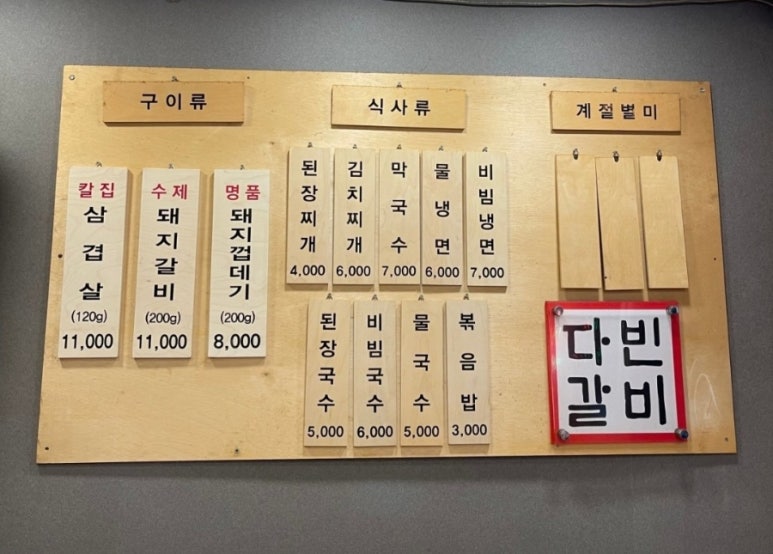 다빈갈비 이미지
