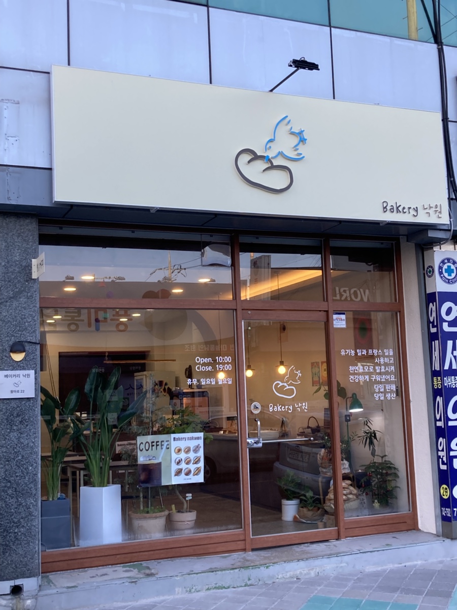 베이커리 낙원 이미지