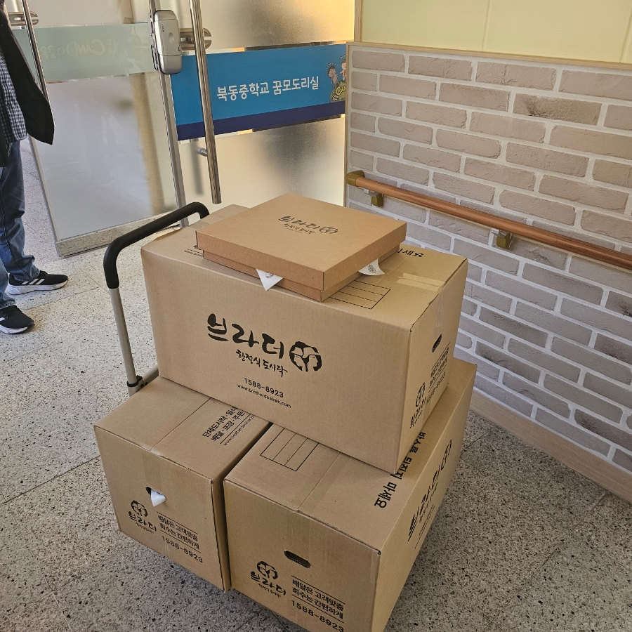 북동중학교 이미지
