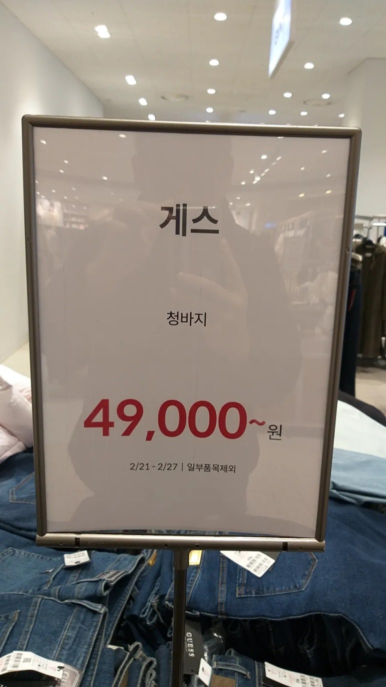 게스롯데구리아울렛 이미지