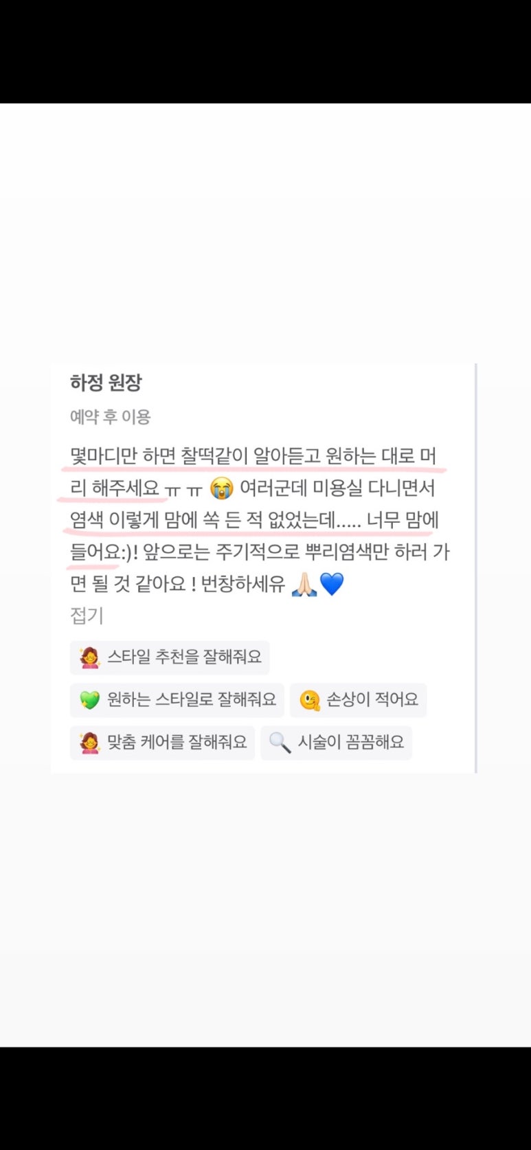 아워드헤어 이미지
