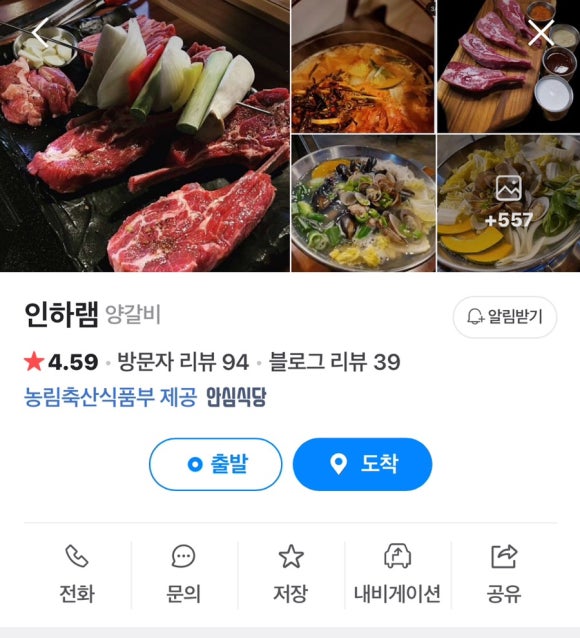 인하램 이미지
