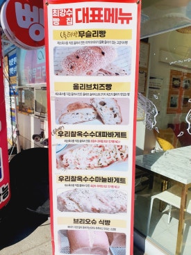 최강수과자점 이미지