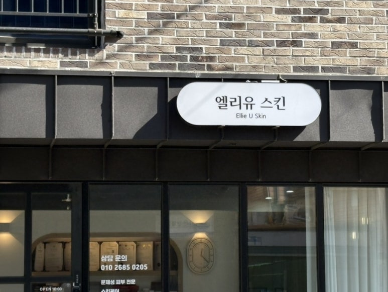 엘리유스킨 이미지