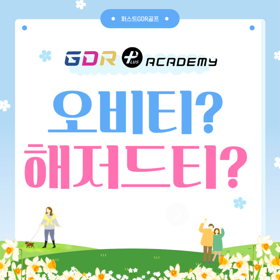 오비티 이미지