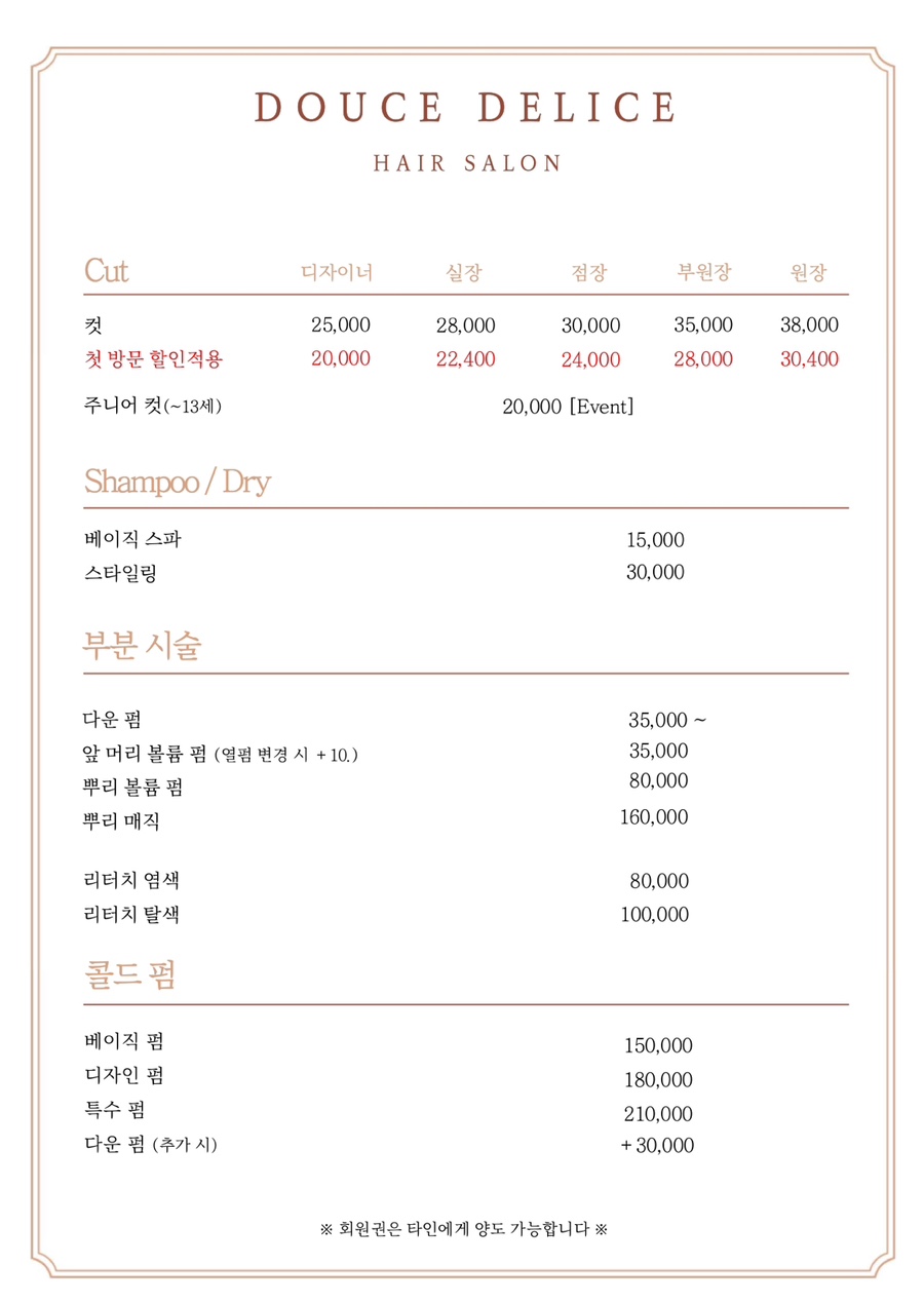 두스델리스 이미지