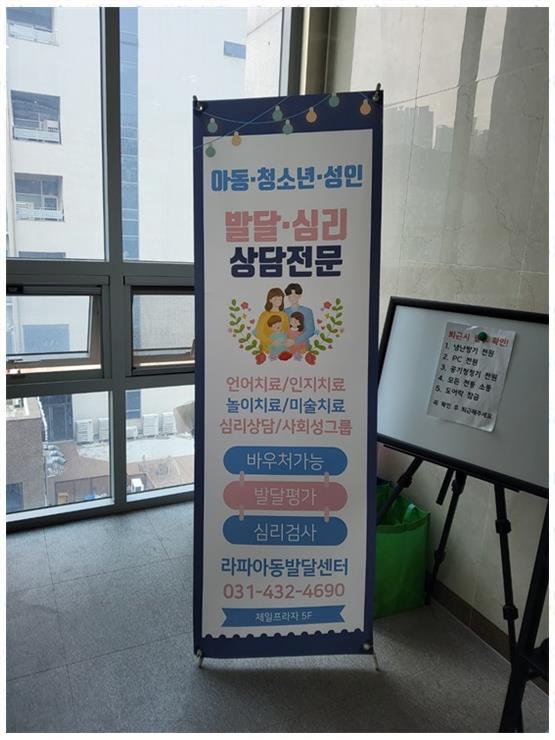 밝은아이아동발달센터 이미지