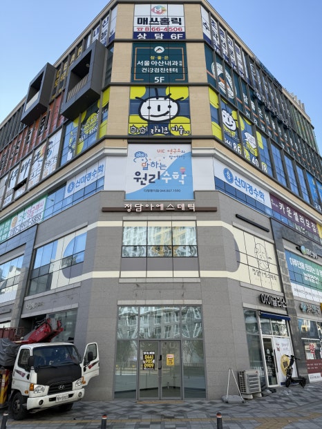 정에스테틱 이미지