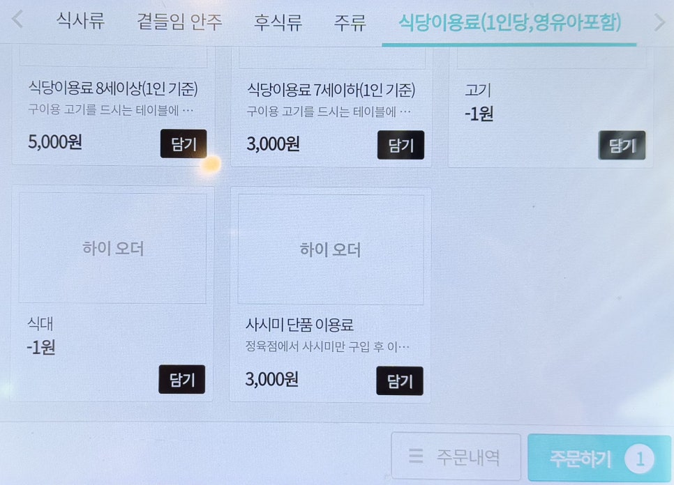 서동한우규암 이미지