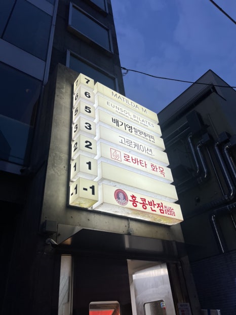 로바타화목 이미지