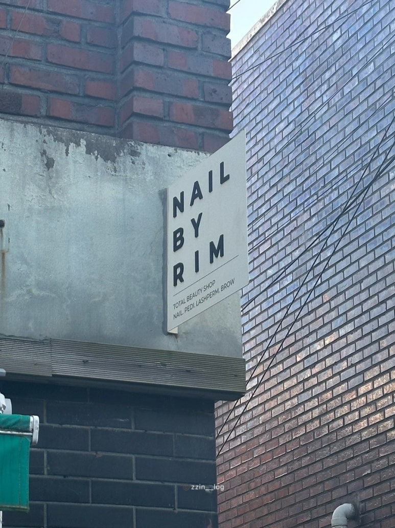 네일바이림 이미지