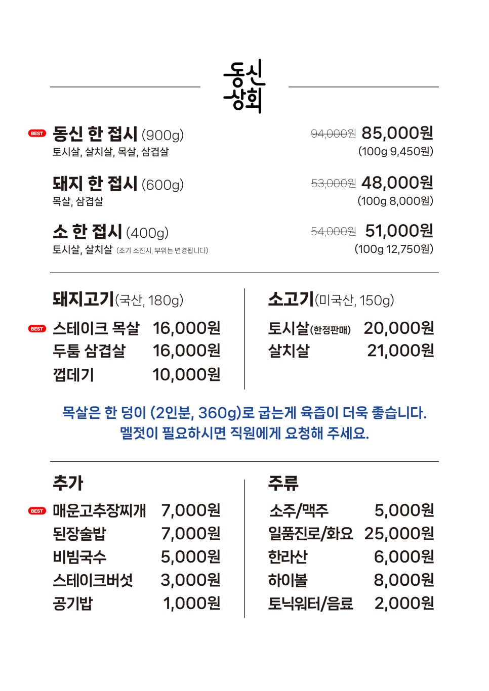 동신상회 이미지
