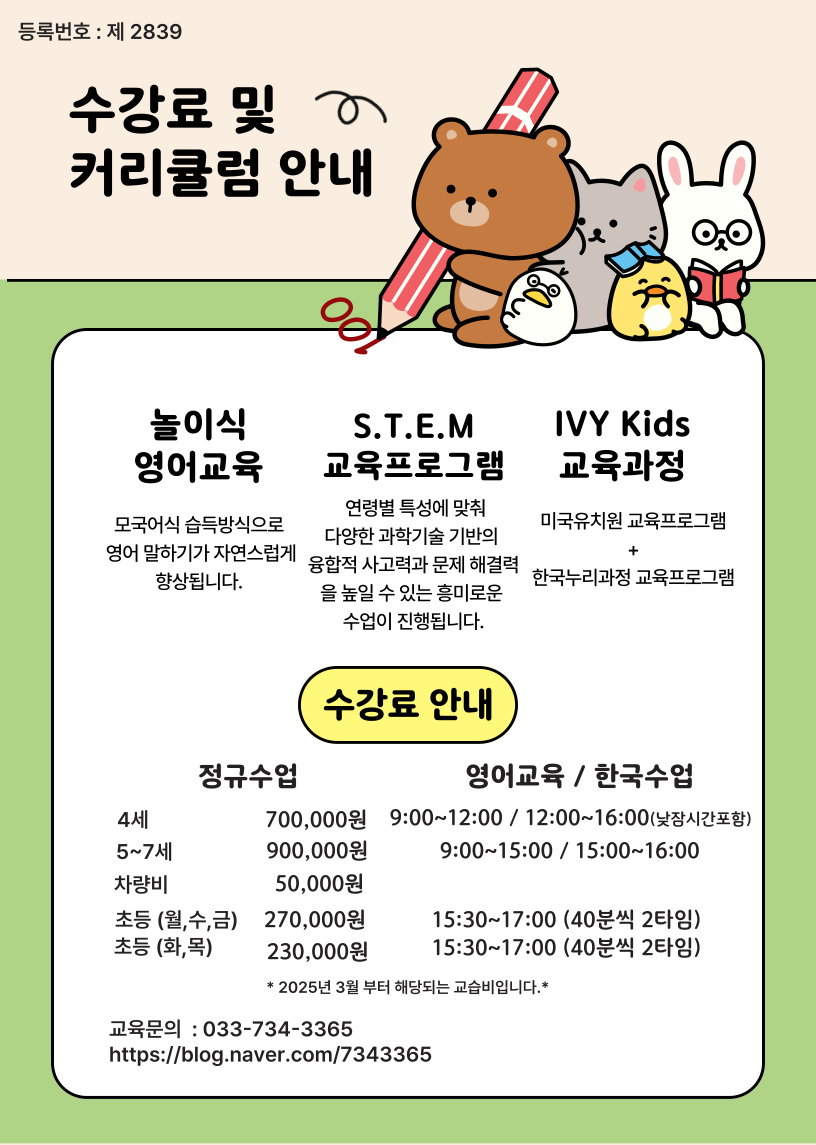 아이비교육 이미지