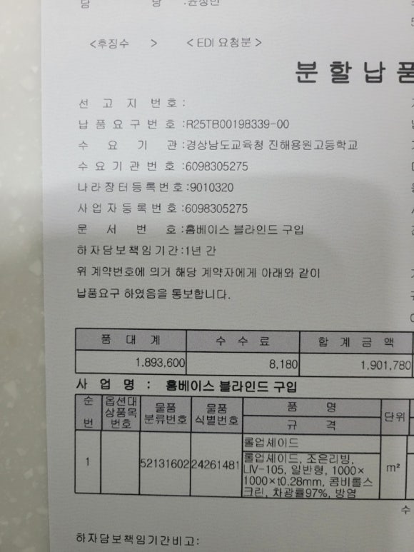 진해용원고등학교 이미지