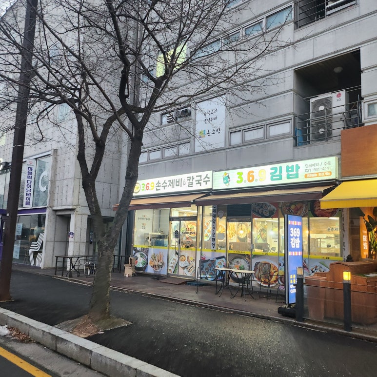 369김밥 이미지