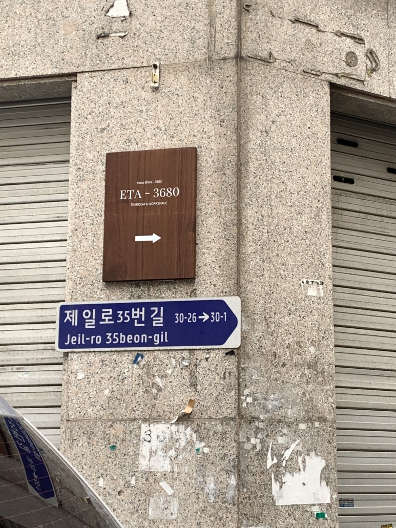 모란찻집 이미지