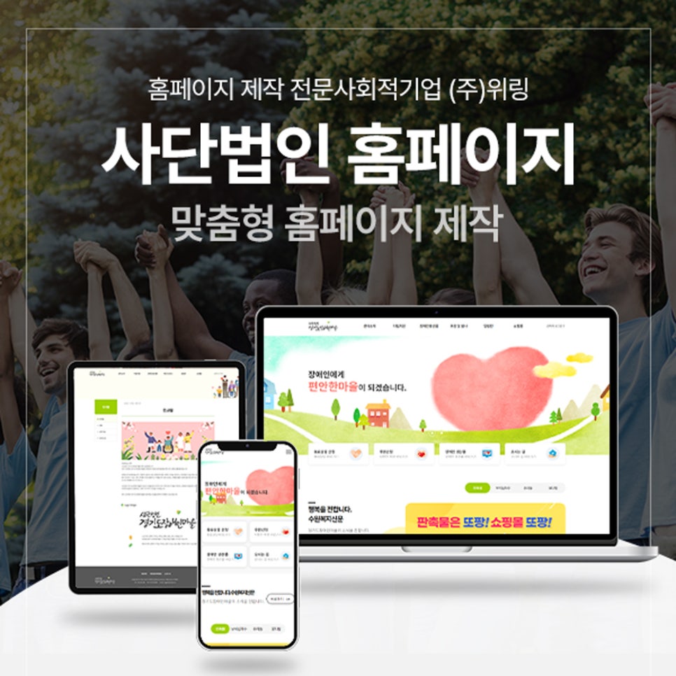 사단법인 경기도장애인마을 이미지