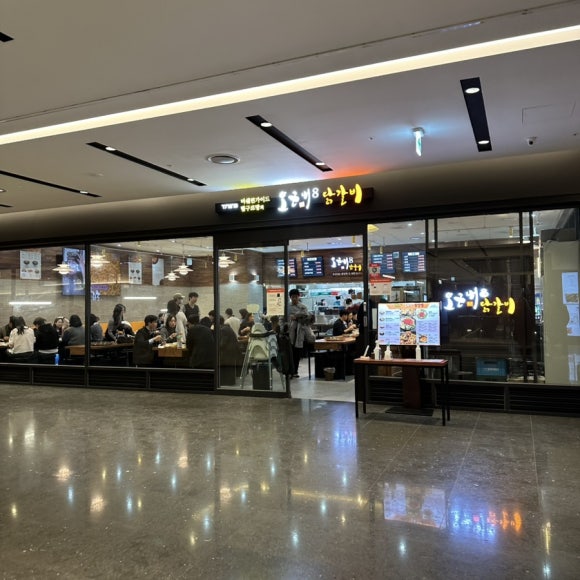 오근내8닭갈비 이미지