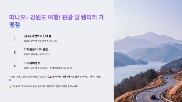 경원렌트카 이미지