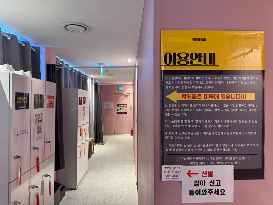 더리얼방탈출카페 이미지