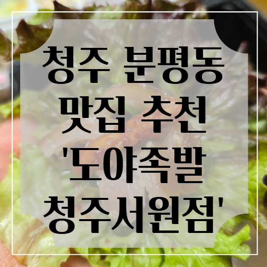도야빌딩 이미지