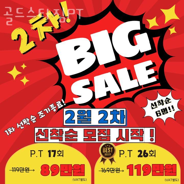골드체형관리 이미지